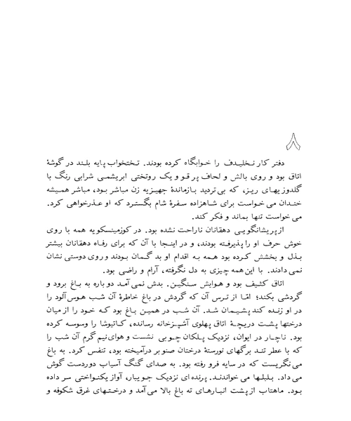 رستاخیز - نمونه اول - جزیره کتاب های الکترونیکی